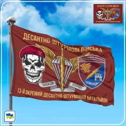 Прапор 13-го ОДШБ