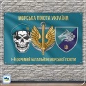 Прапор 1-го окремого батальйону морської піхоти України з черепом (1 ОБМП)