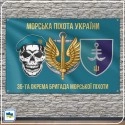 Прапор 35-ї окремої бригади морської піхоти з черепом (35 ОБрМП)