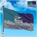 Флаг 36-й отдельной бригады морской пехоты ВСУ (36 ОБрМП)