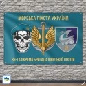 Флаг 36-й отдельной бригады морской пехоты ВСУ с черепом (36 ОБрМП)