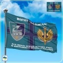 Флаг 36-й отдельной бригады морской пехоты ВСУ имени контрадмирала Михаила Билинского (36 ОБрМП)