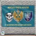 Прапор 37-ї окремої бригади морської піхоти України (37 ОБрМП)