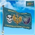 Прапор 37-ї окремої бригади морської піхоти України (37 ОБрМП)
