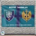 Прапор 37-ї бригади морської піхоти України (37 ОБрМП)