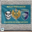 Прапор 38-ї окремої бригади морської піхоти України (38 ОБрМП)