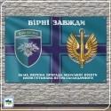 Прапор 38-ї окремої бригади морської піхоти імені гетьмана Петра Сагайдачного (38 ОБрМП)