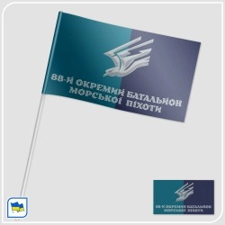 Прапорець 88-го окремого батальйону морської піхоти ЗСУ (88 ОБМП)