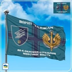 Прапор 88-го окремого батальйону морської піхоти України (88 ОБМП)