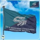 Прапор 137-го окремого батальйону морської піхоти (137 ОБМП)