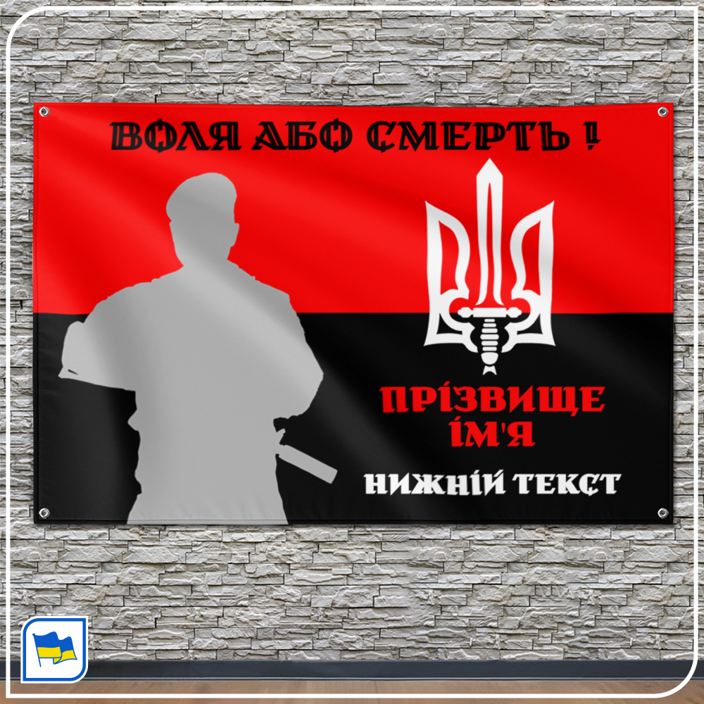 Прапор на замовлення – онлайн-конструктор - дизайн 004 замовити і