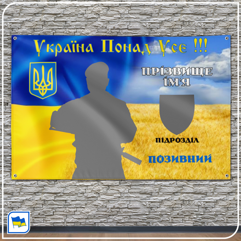 ペロオーダーページ Прапор на замовлення – онлайн-конструктор - дизайн 012 замовити і