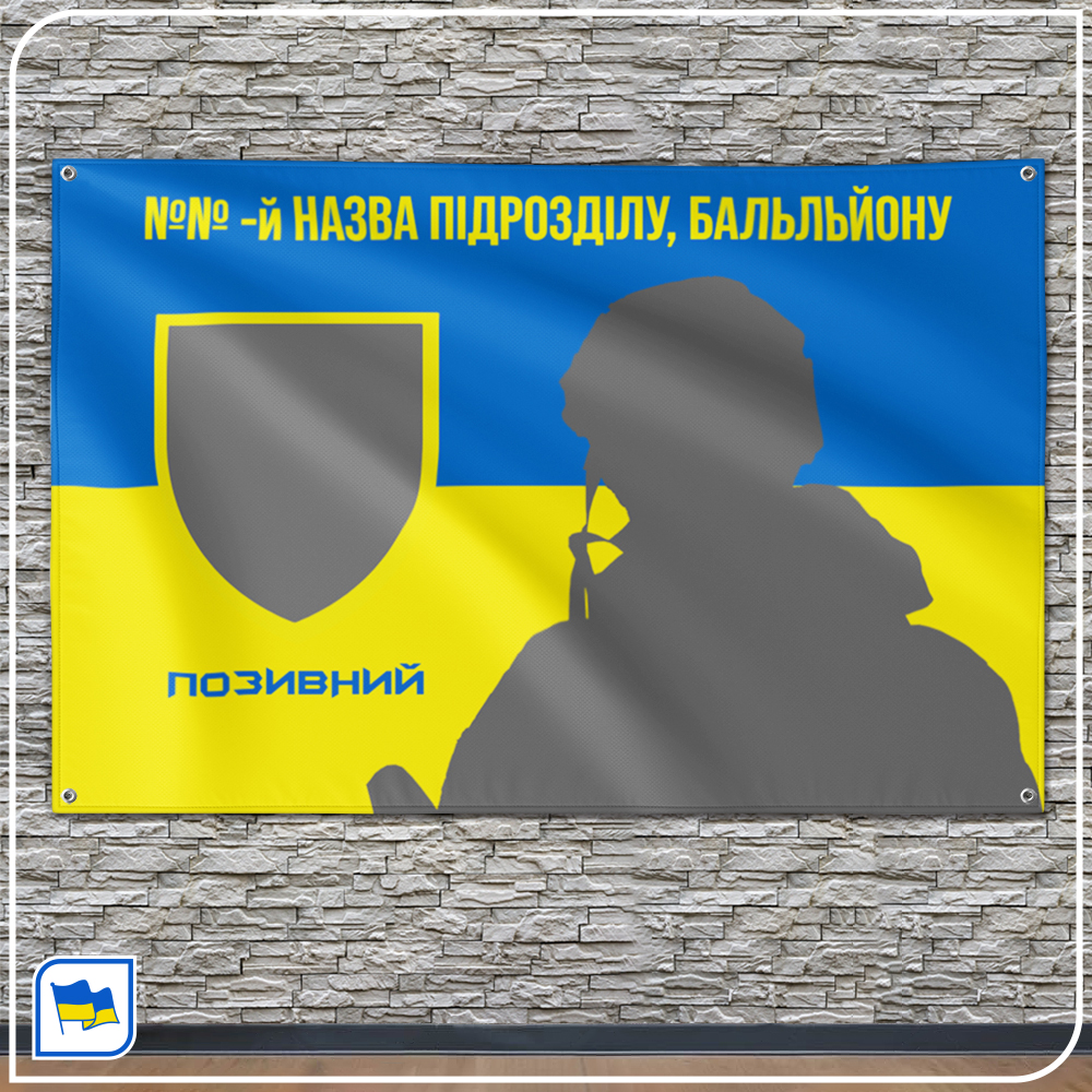 Прапор на замовлення – онлайн-конструктор - дизайн 013 замовити і